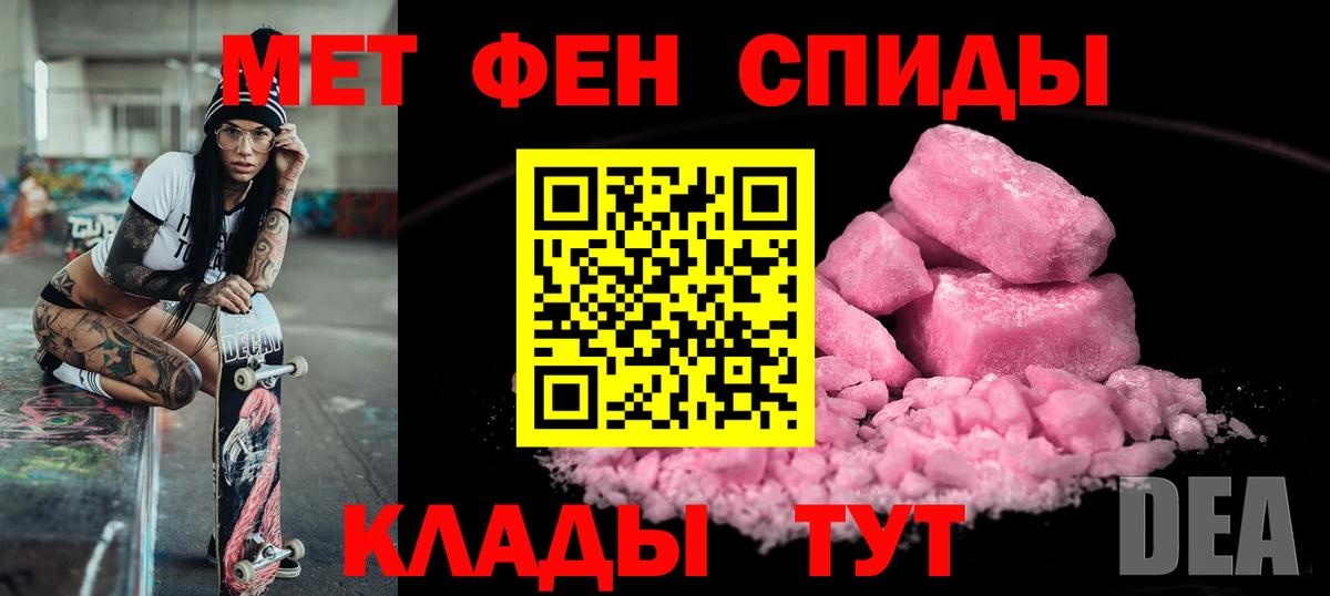 Amphetamine  АМФЕТАМИН Розовый  Вход с VPN  Семёнов 