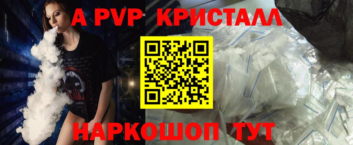 Альфа ПВП крисы CK Семёнов