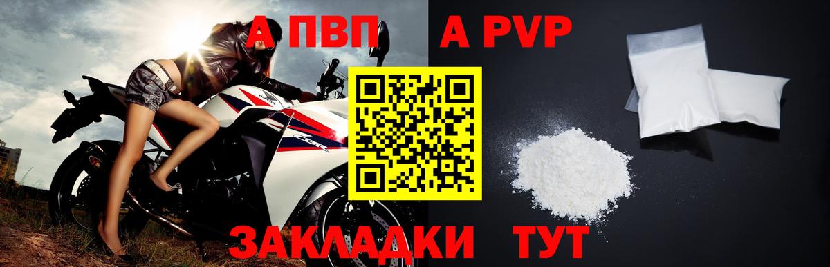 Alpha PVP  Вход с VPN  Семёнов  APVP мука  Alfa_PVP Соль  Alpha PVP Соль 