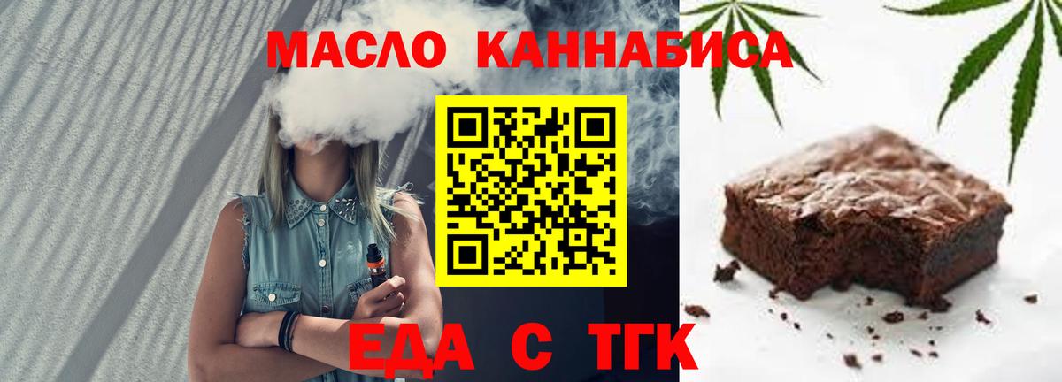 Семёнов  Печенье с ТГК марихуана  Вход с VPN 