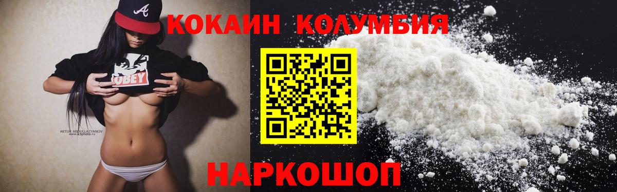 КОКАИН FishScale Семёнов