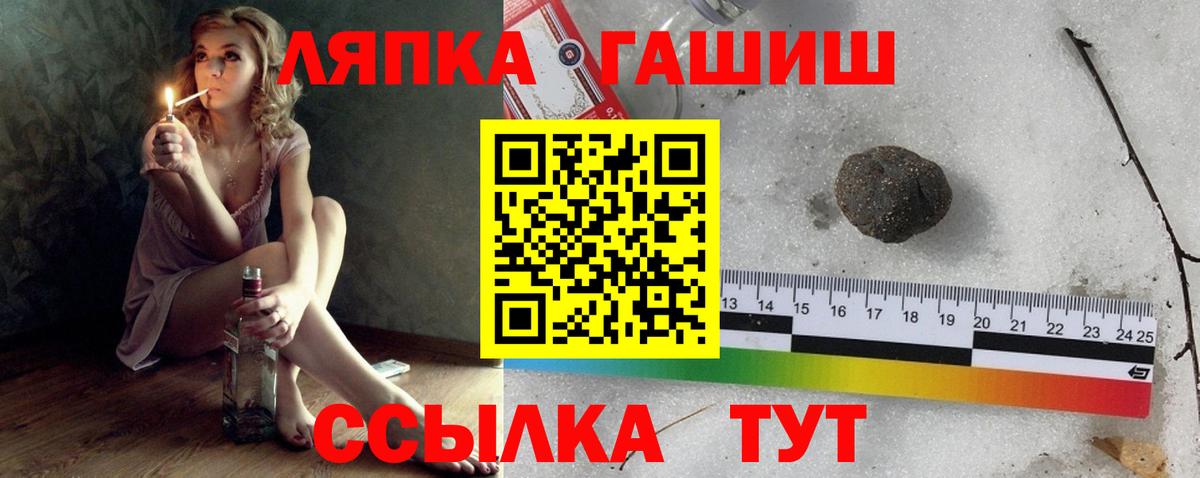 Семёнов  ГАШИШ AMNESIA HAZE  ГАШ  Вход с VPN 