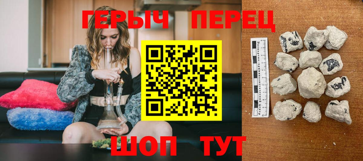 Героин герыч Семёнов