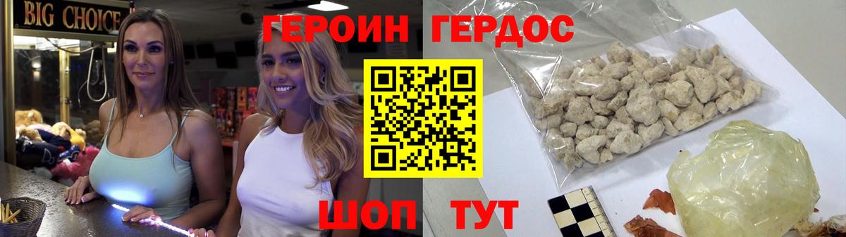 Семёнов  ГЕРОИН афганец  ГЕРОИН  Вход с VPN 