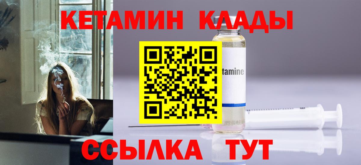 КЕТАМИН VHQ Семёнов