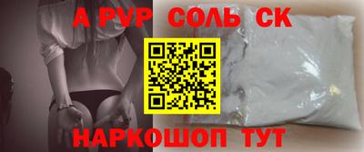 а пвп мука Пенза