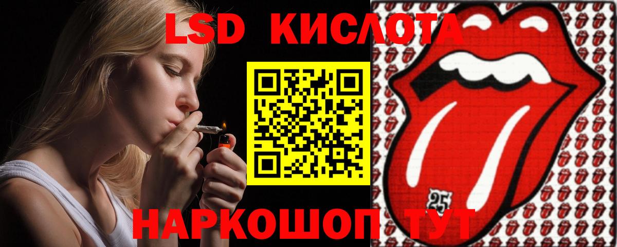 ЛСД экстази ecstasy  LSD-25 экстази кислота  Вход с VPN  Семёнов 