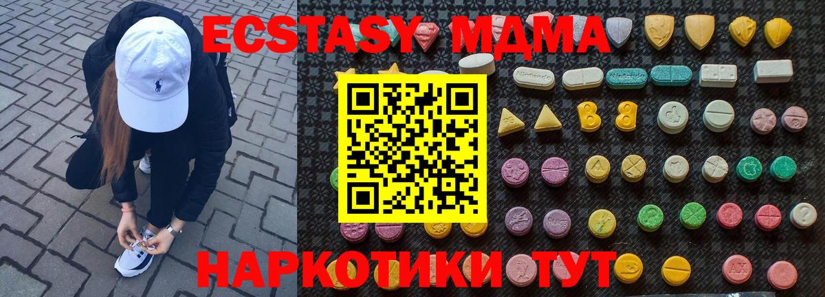 MDMA  MDMA crystal  Семёнов  Вход с VPN  MDMA молли 