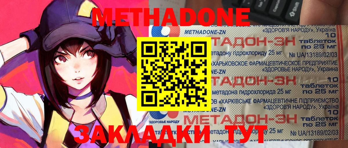 Семёнов  МЕТАДОН белоснежный  Вход с VPN 