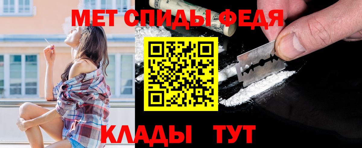 Метамфетамин Декстрометамфетамин 99.9%  Вход с VPN  Семёнов 