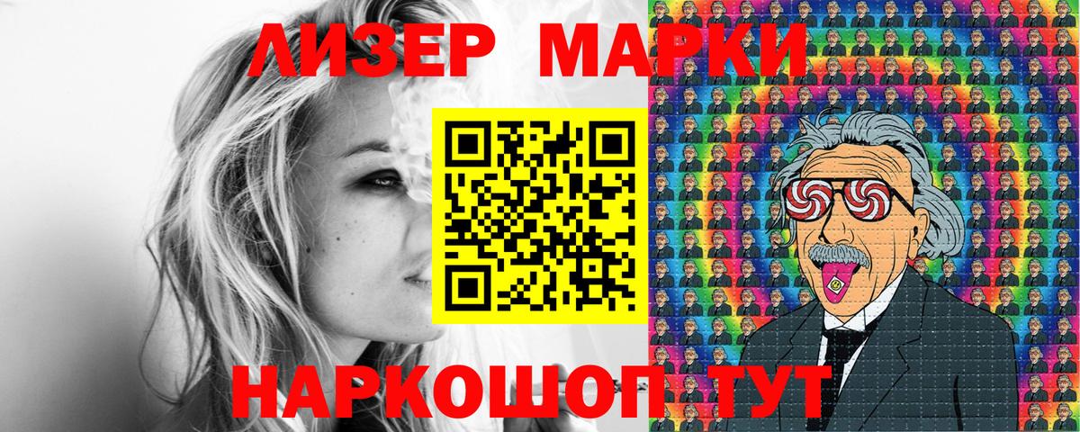 Семёнов  Наркотические марки  Вход с VPN  Марки N-bome 1,8мг  Марки N-bome 1,8мг 