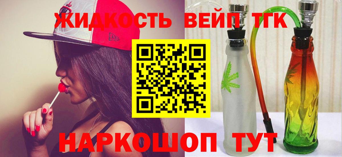 Дистиллят ТГК THC oil  блэк спрут зеркало  что такое наркотик  Семёнов  Вход с VPN  ТГК Wax 