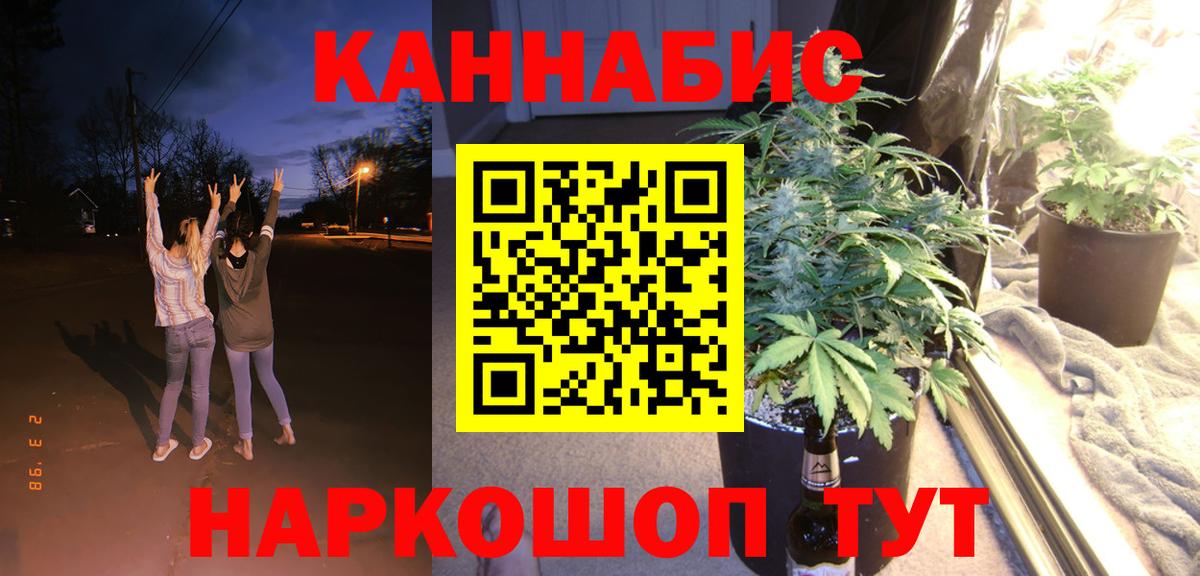 Канабис марихуана  Канабис планчик  Марихуана LSD WEED  Семёнов  Марихуана тримм  Вход с VPN 